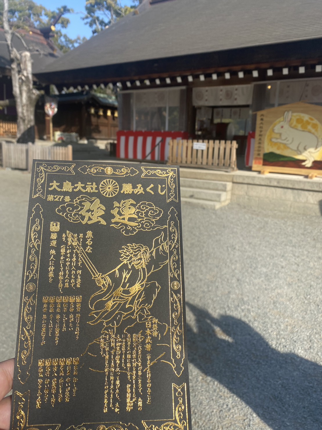 強運 – 株式会社PRIZ